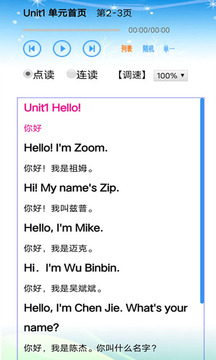 單詞點讀通截圖