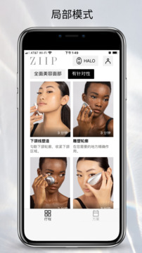 ZIIP Beauty截圖