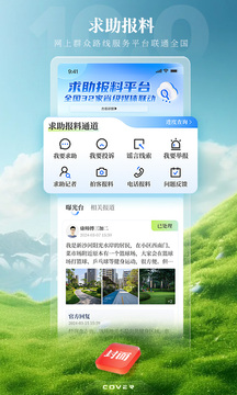 封面新聞截圖