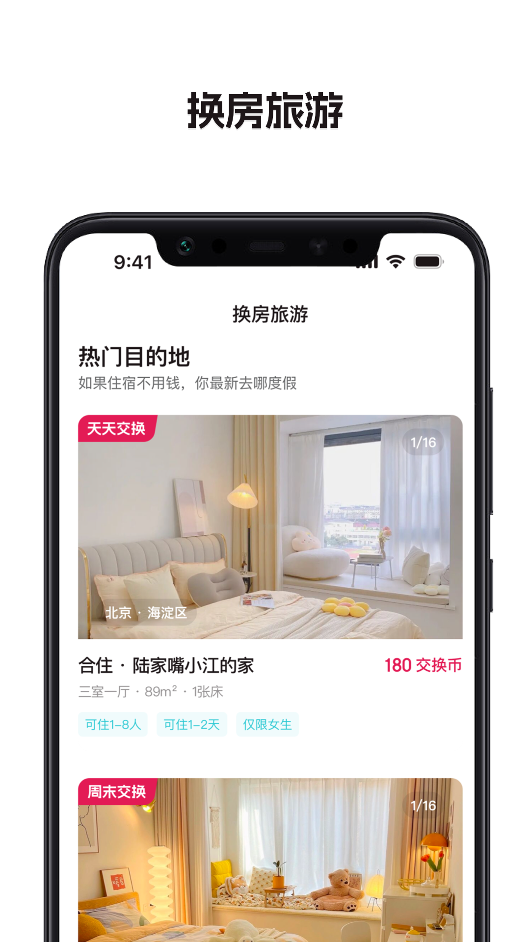 撿人截圖預(yù)覽