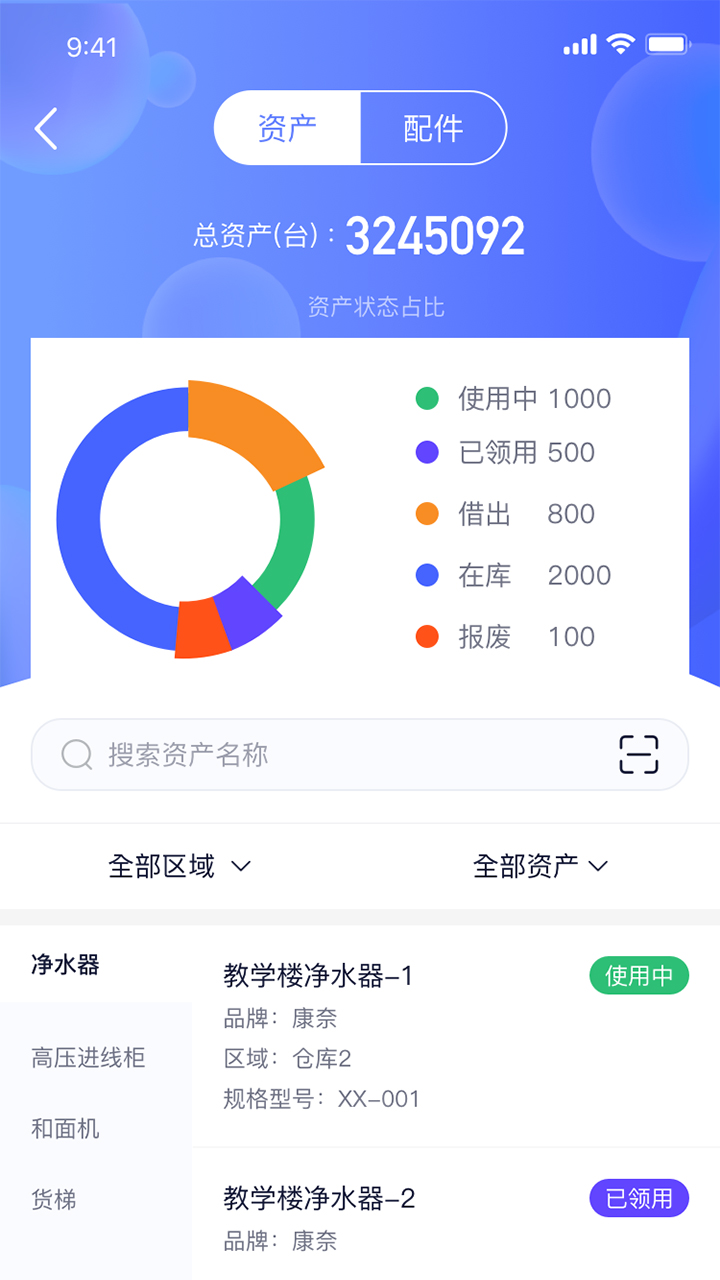 E维SaaS截图2