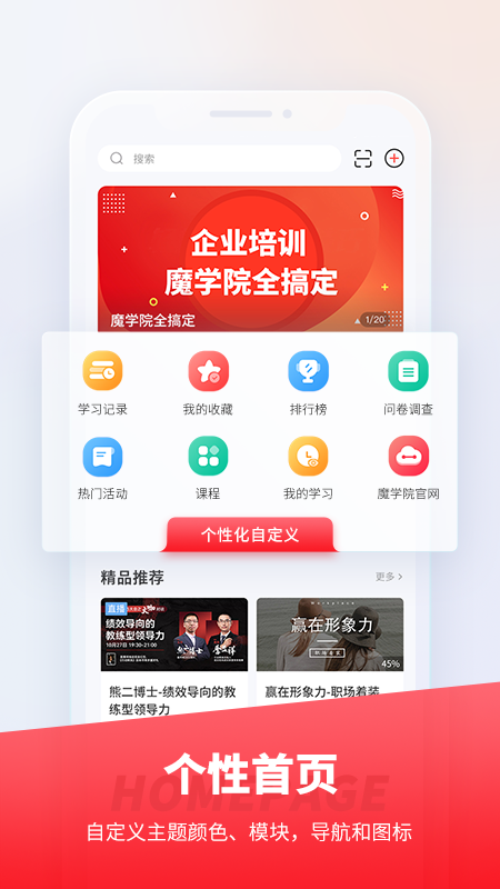 魔学院v5.9.14.0截图5