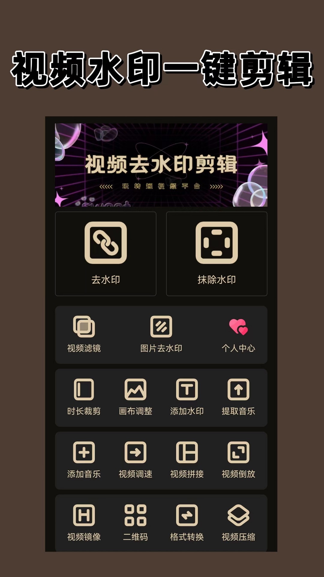 去水印大師截圖預覽