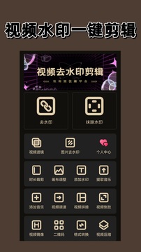 去水印大師截圖