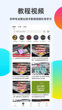 舞臺圈截圖