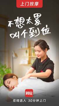 到位截圖