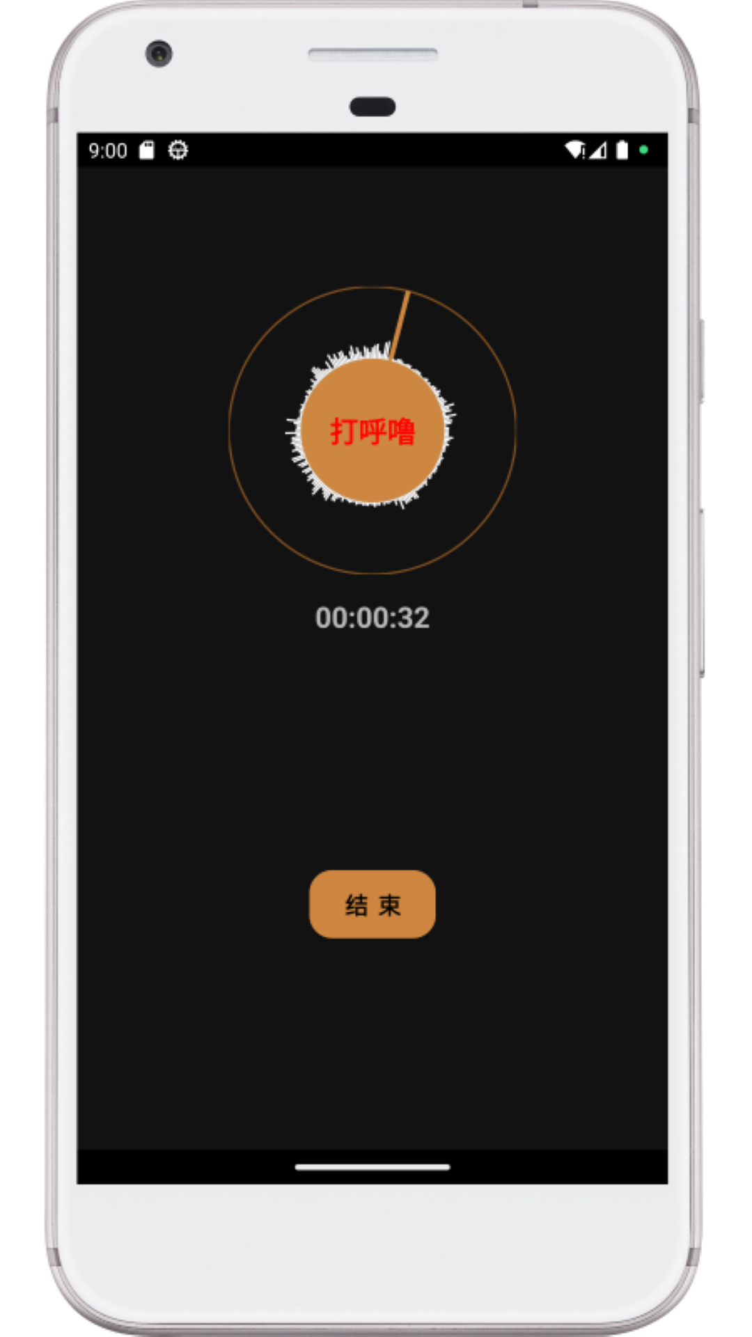 别呼呼v0.8.61截图4