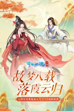 倩女幽魂截圖
