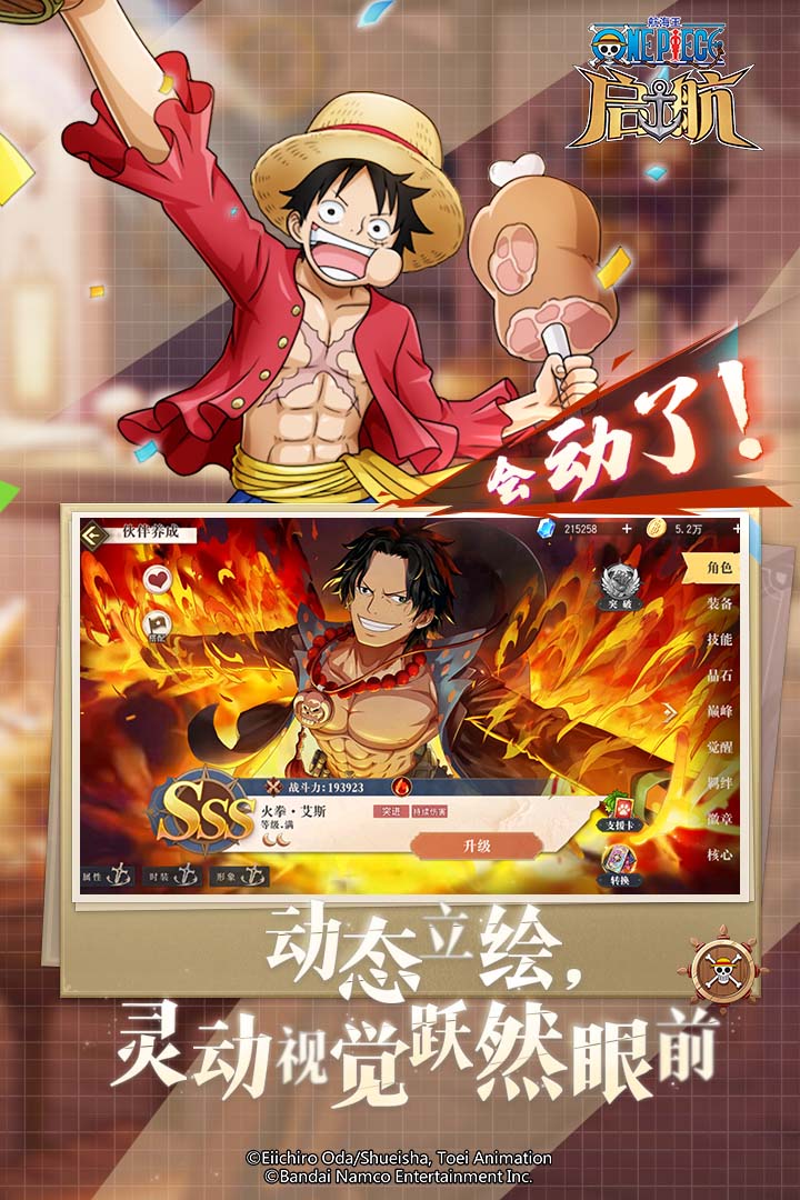 航海王-啟航截圖預(yù)覽