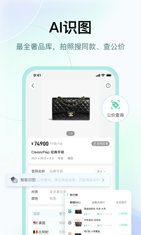 段小狸商家版v1.0.81截图2