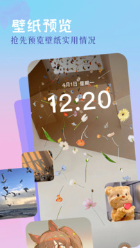 精靈美化包截圖