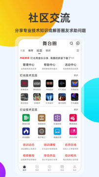 舞臺圈截圖