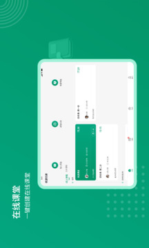根源優(yōu)課截圖