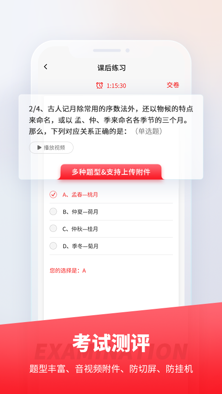 魔学院截图4