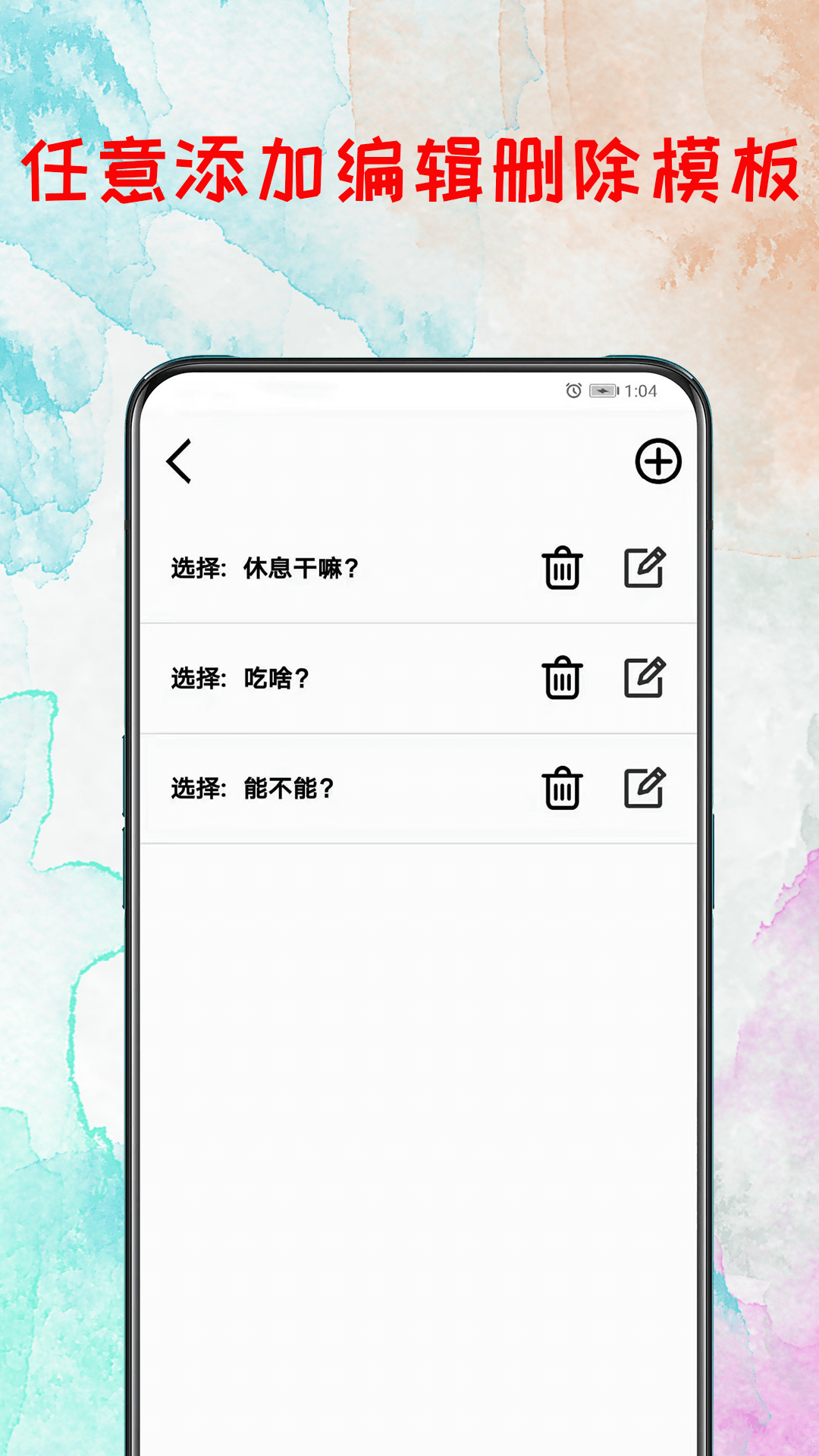 转盘v3.1截图3