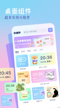 精靈美化包截圖