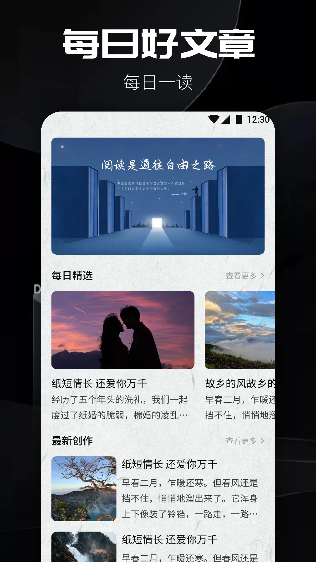 海貓小說閱讀器截圖預(yù)覽