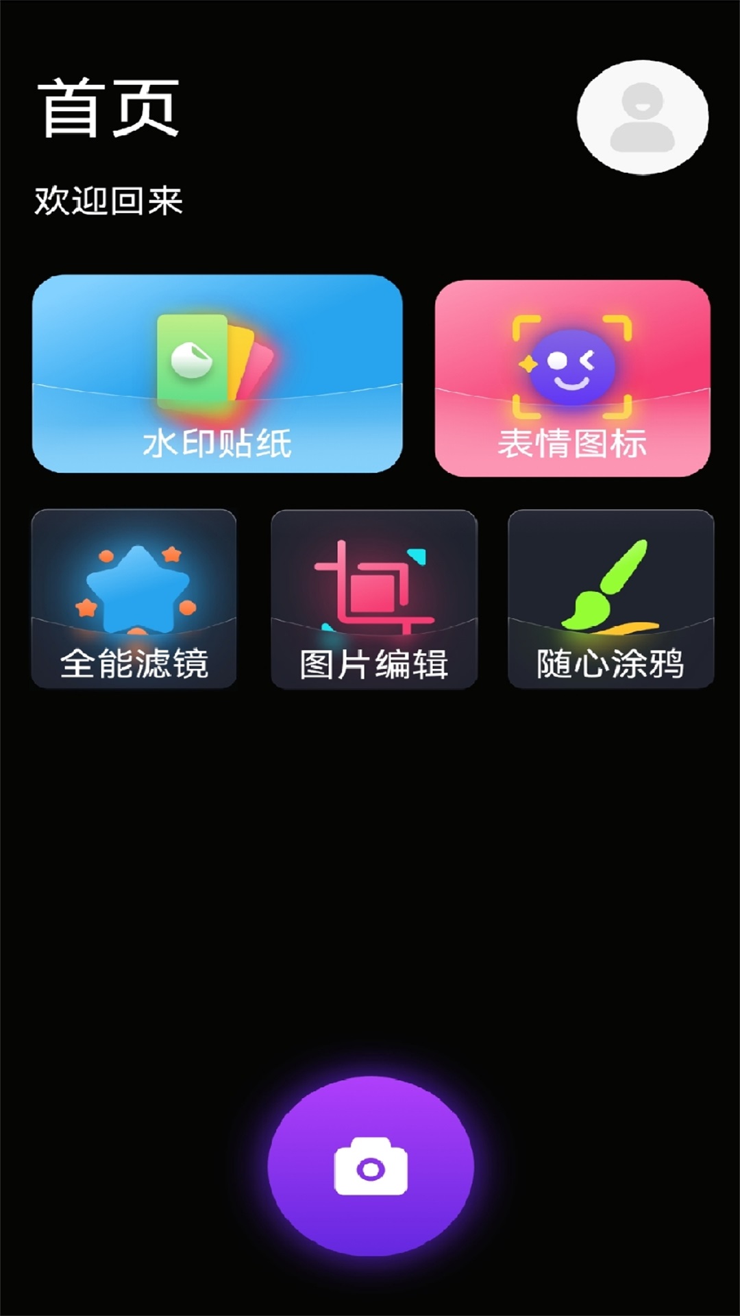 春雨v1.9截图1