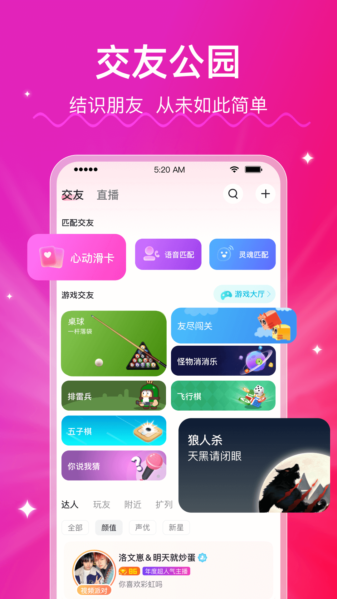 LesParkv9.3.0截图5