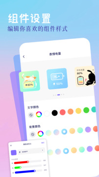精靈美化包截圖