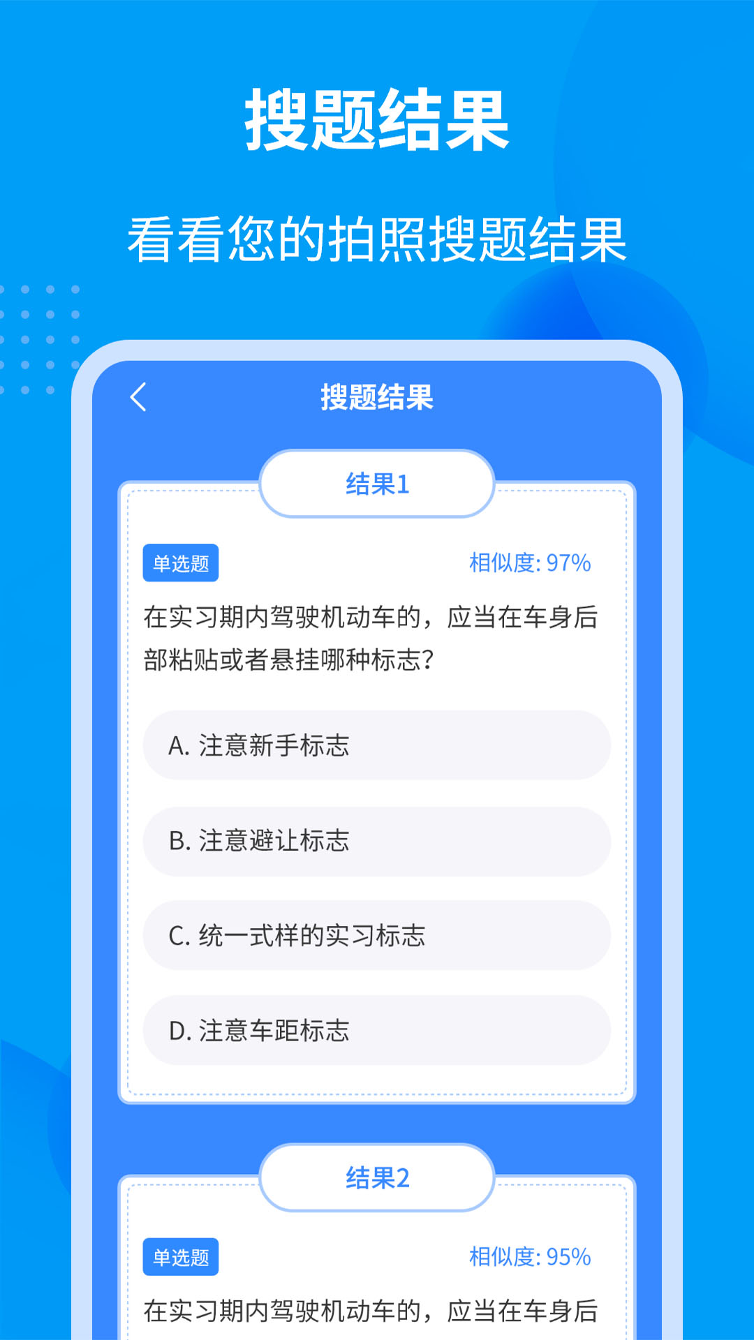 学法减分全能王v1.6.3截图3