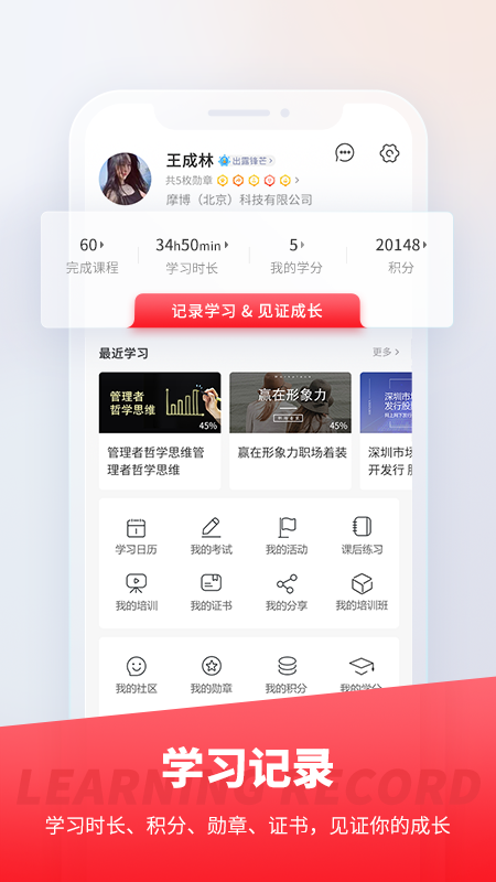 魔学院v5.9.14.0截图1