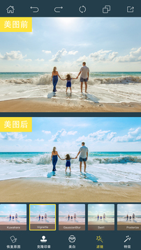 PhotoRetouch截圖