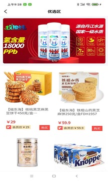 好玩甑選截圖