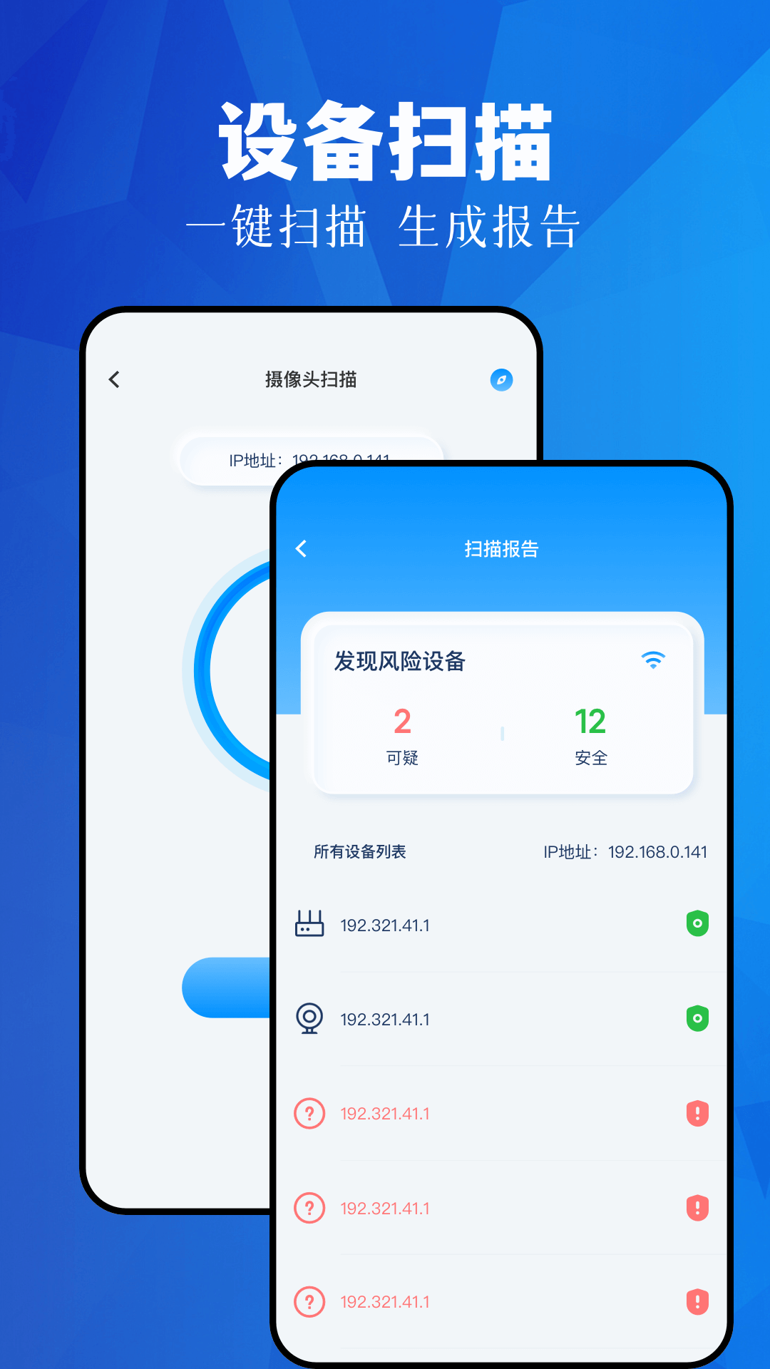 萬能遙控器精靈截圖預覽