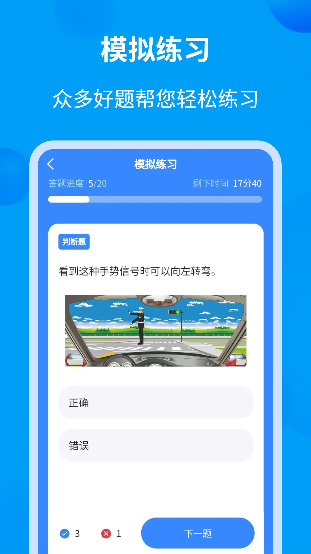 学法减分全能王v1.6.3截图1