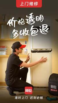 到位截圖
