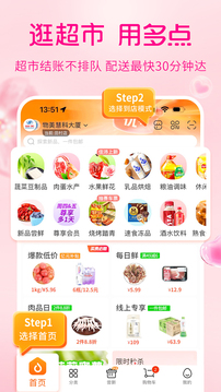 多點(diǎn)截圖