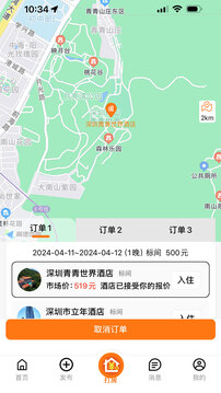 優(yōu)臥YOWO截圖