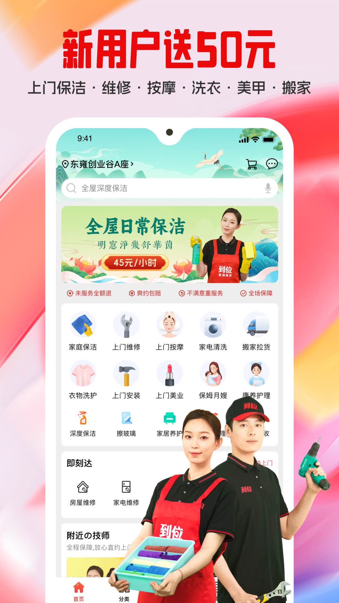 到位截圖預(yù)覽