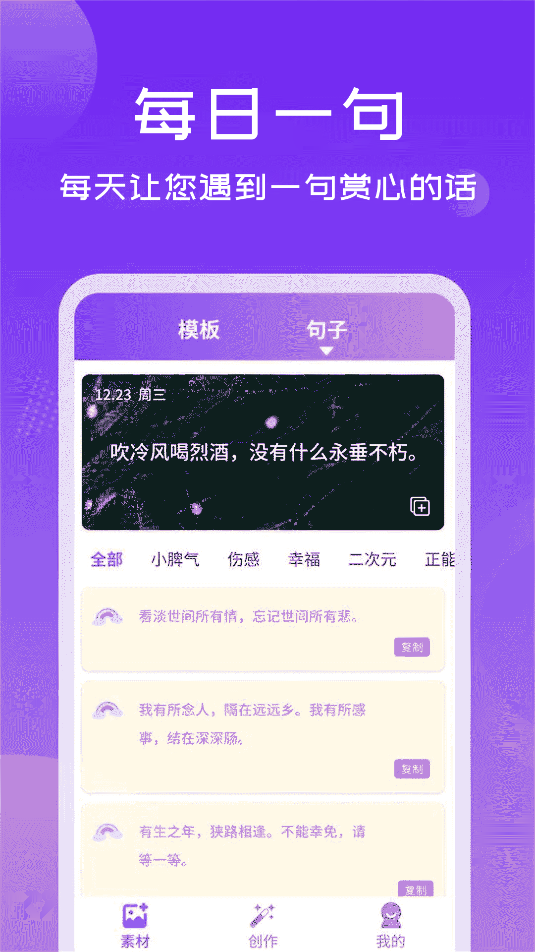 照片加文字截图3