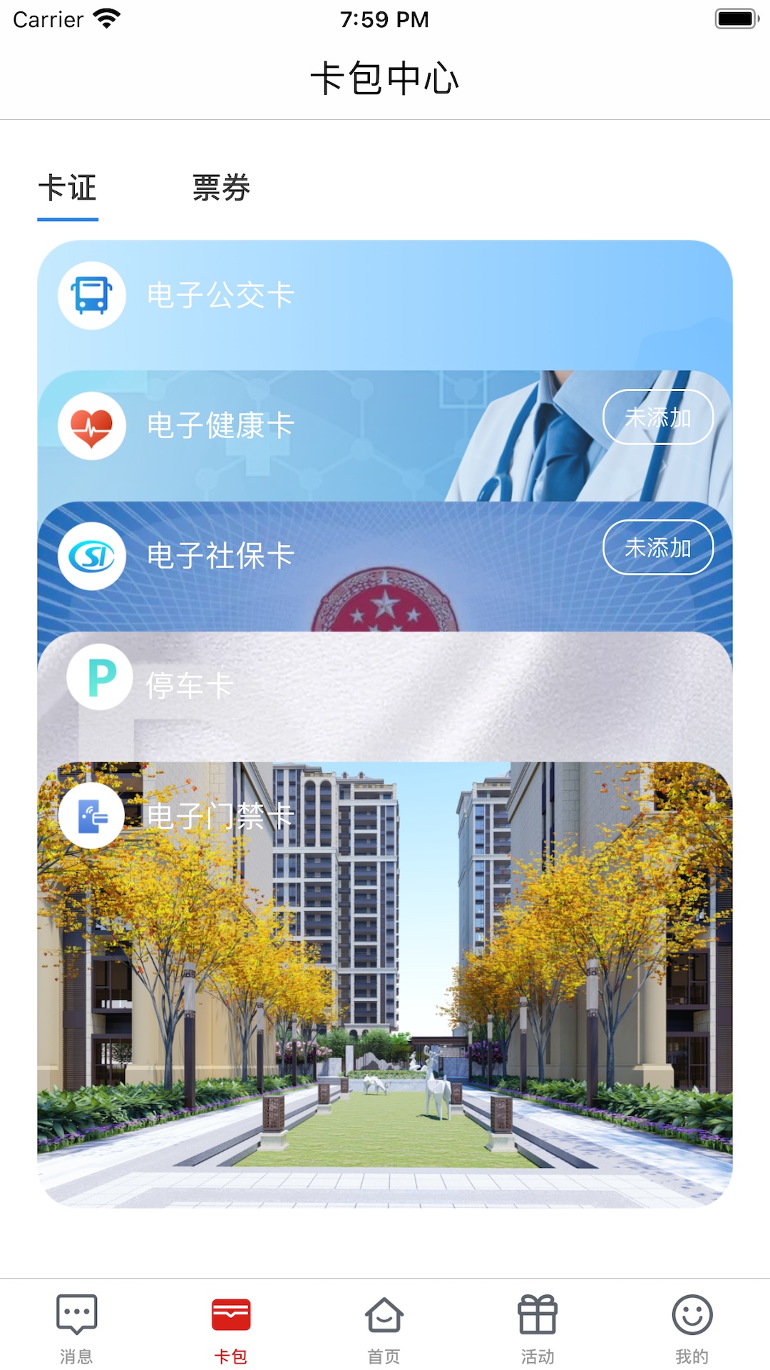 i荆门vV2.0.11截图1