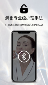 ZIIP Beauty截圖