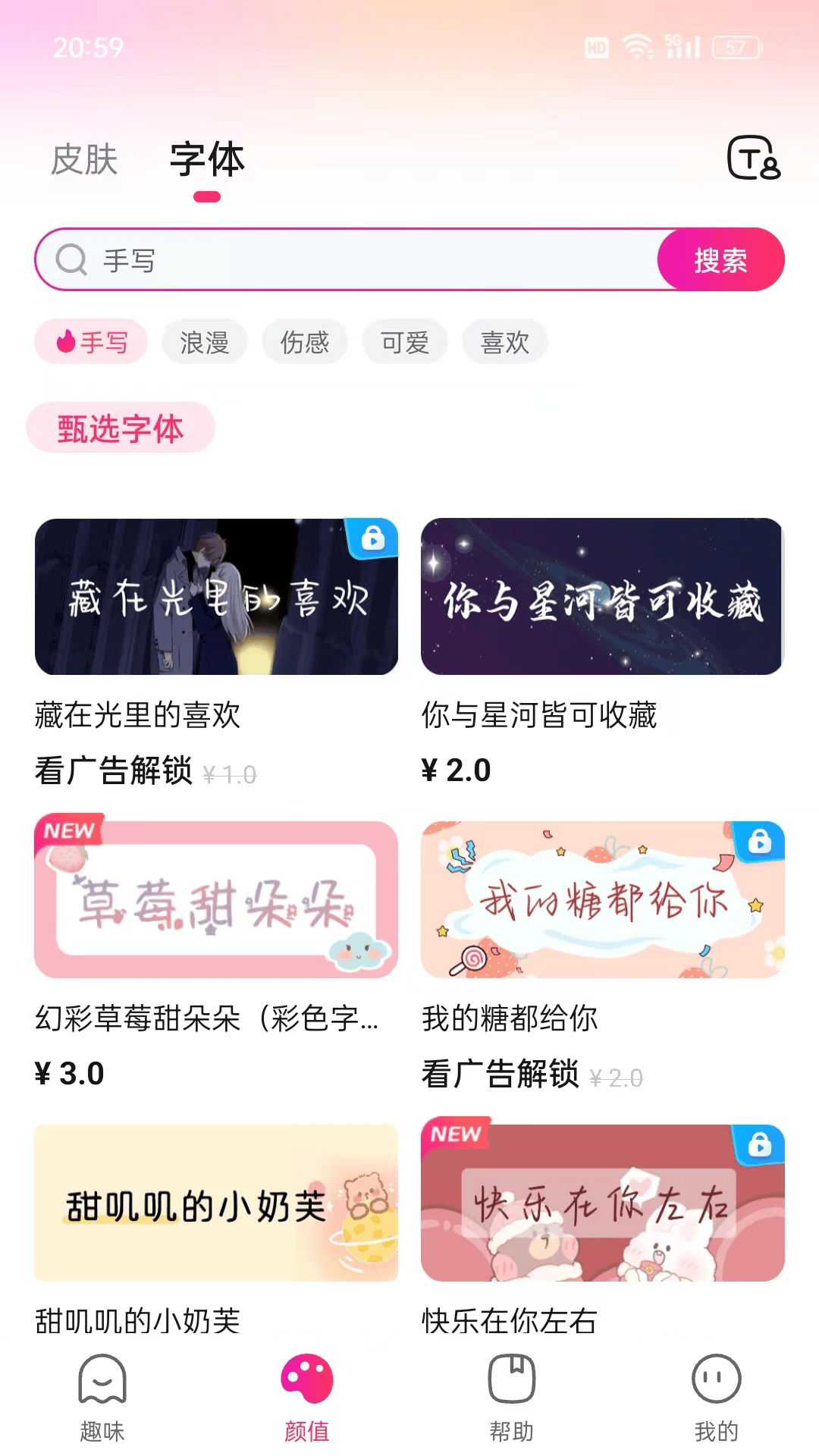 火火键盘截图3