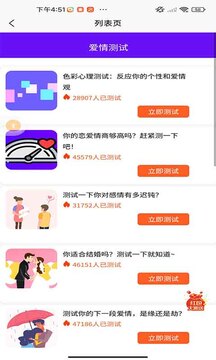 格調(diào)測(cè)評(píng)截圖