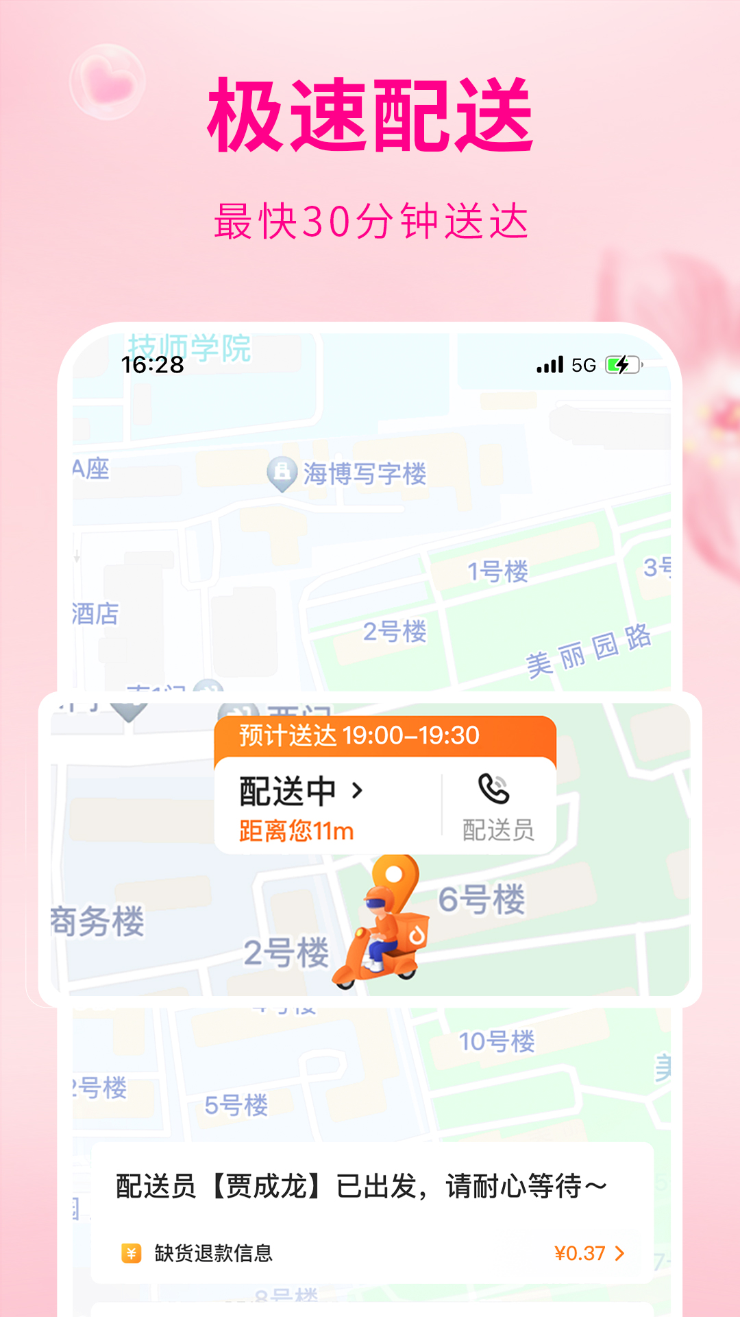 多点v6.1.5截图1