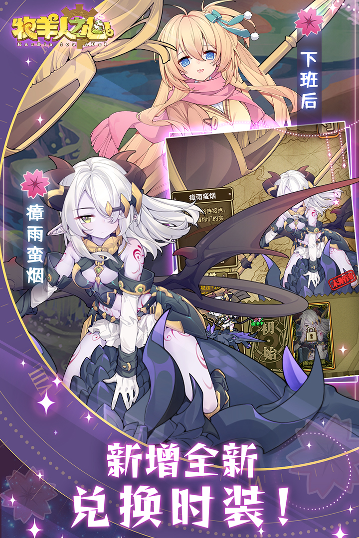 牧羊人之心截圖預(yù)覽