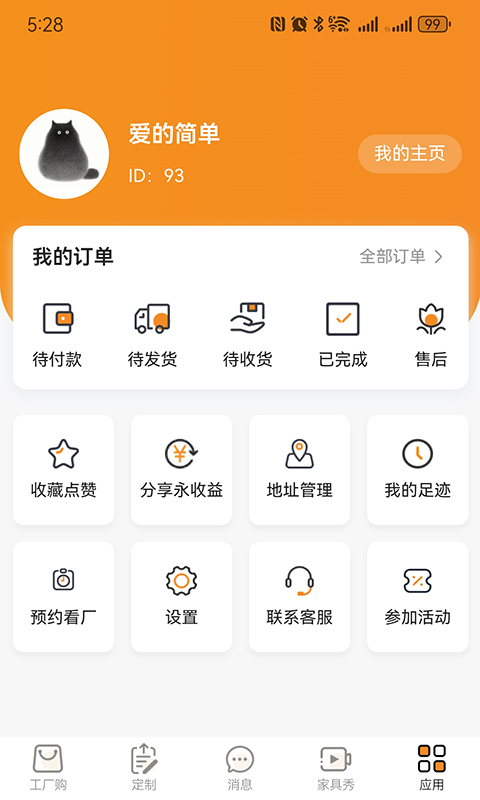 三眼狐v4.0.22截图1