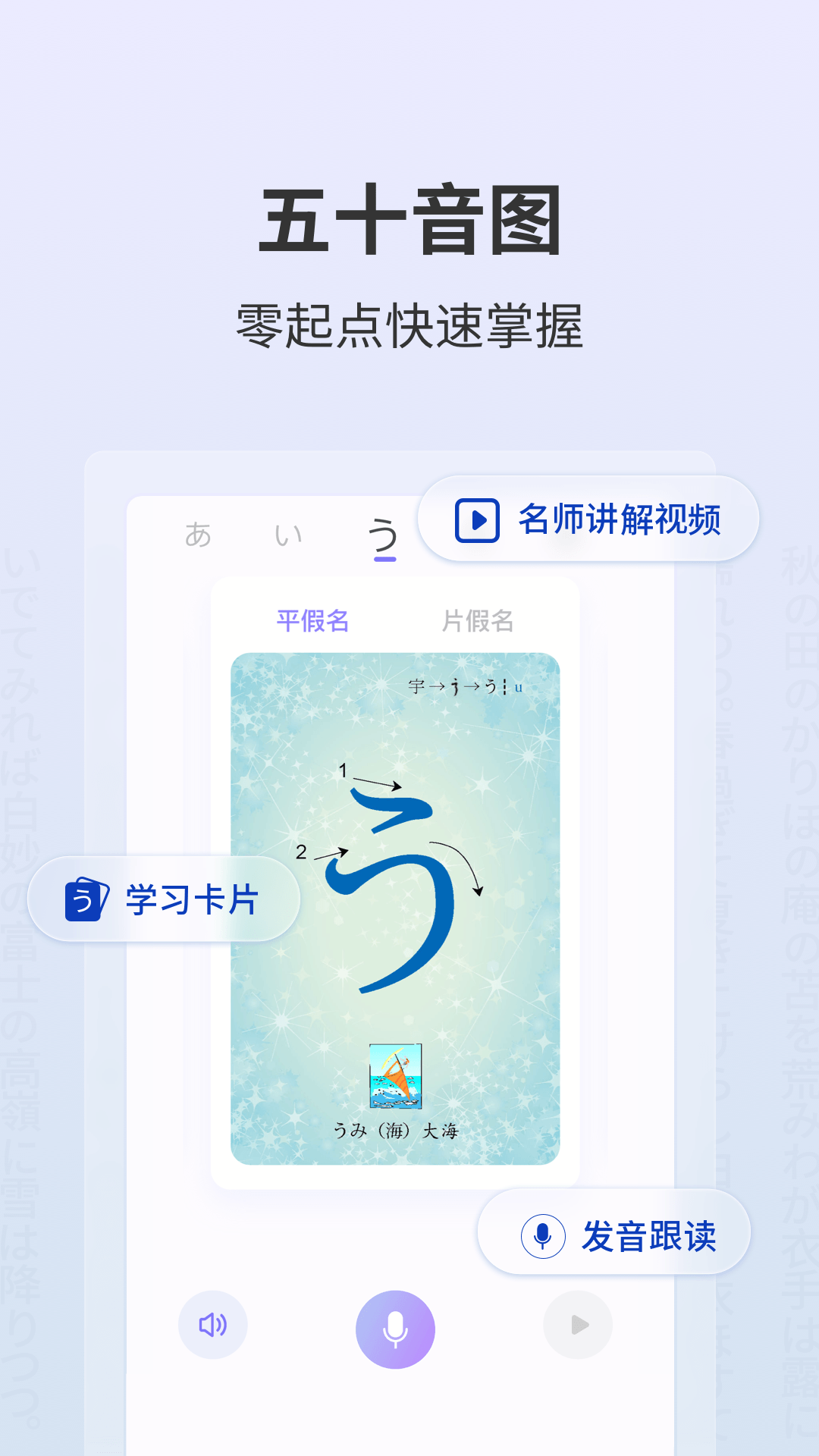 外研社大家的日语v4.0.17截图2