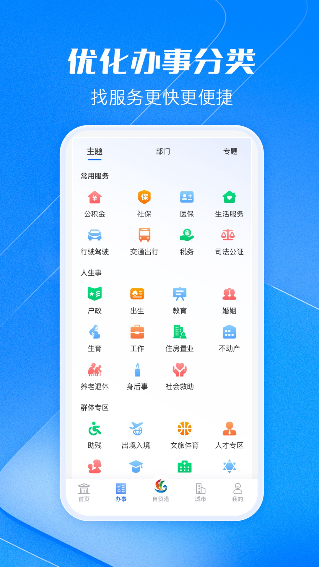 海易办v4.0.3截图1