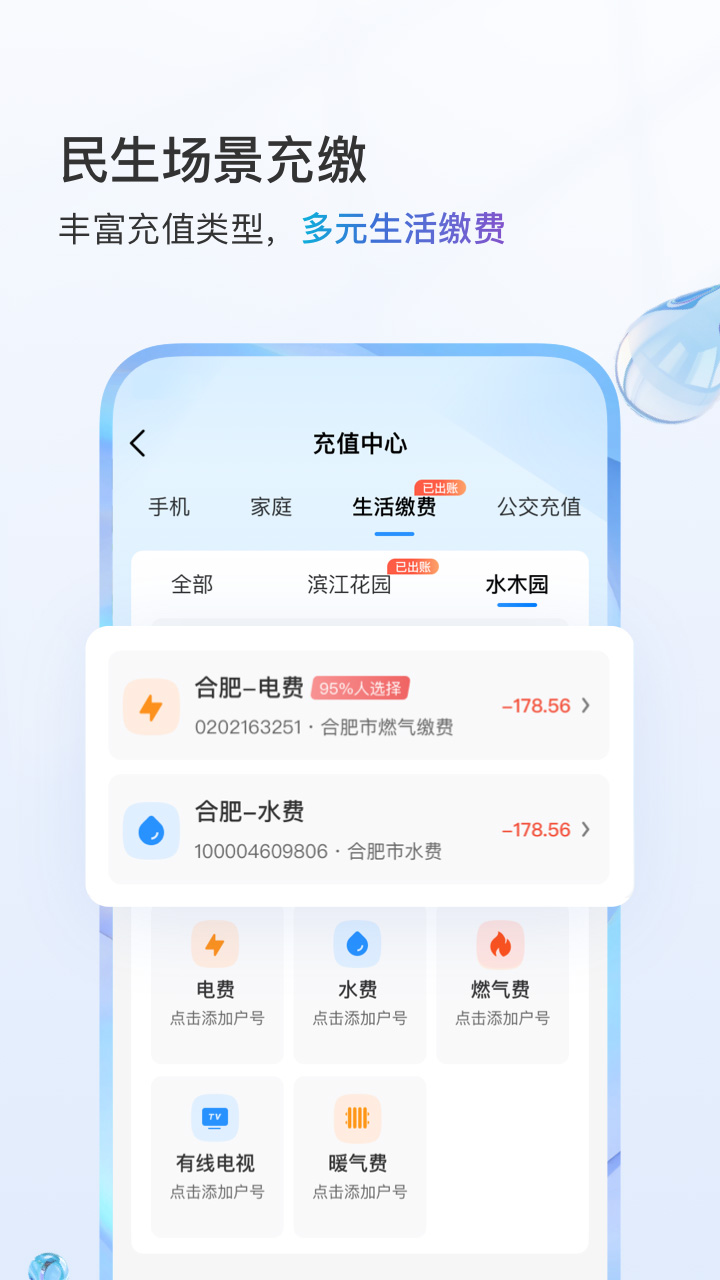 中国移动v10.1.5截图2