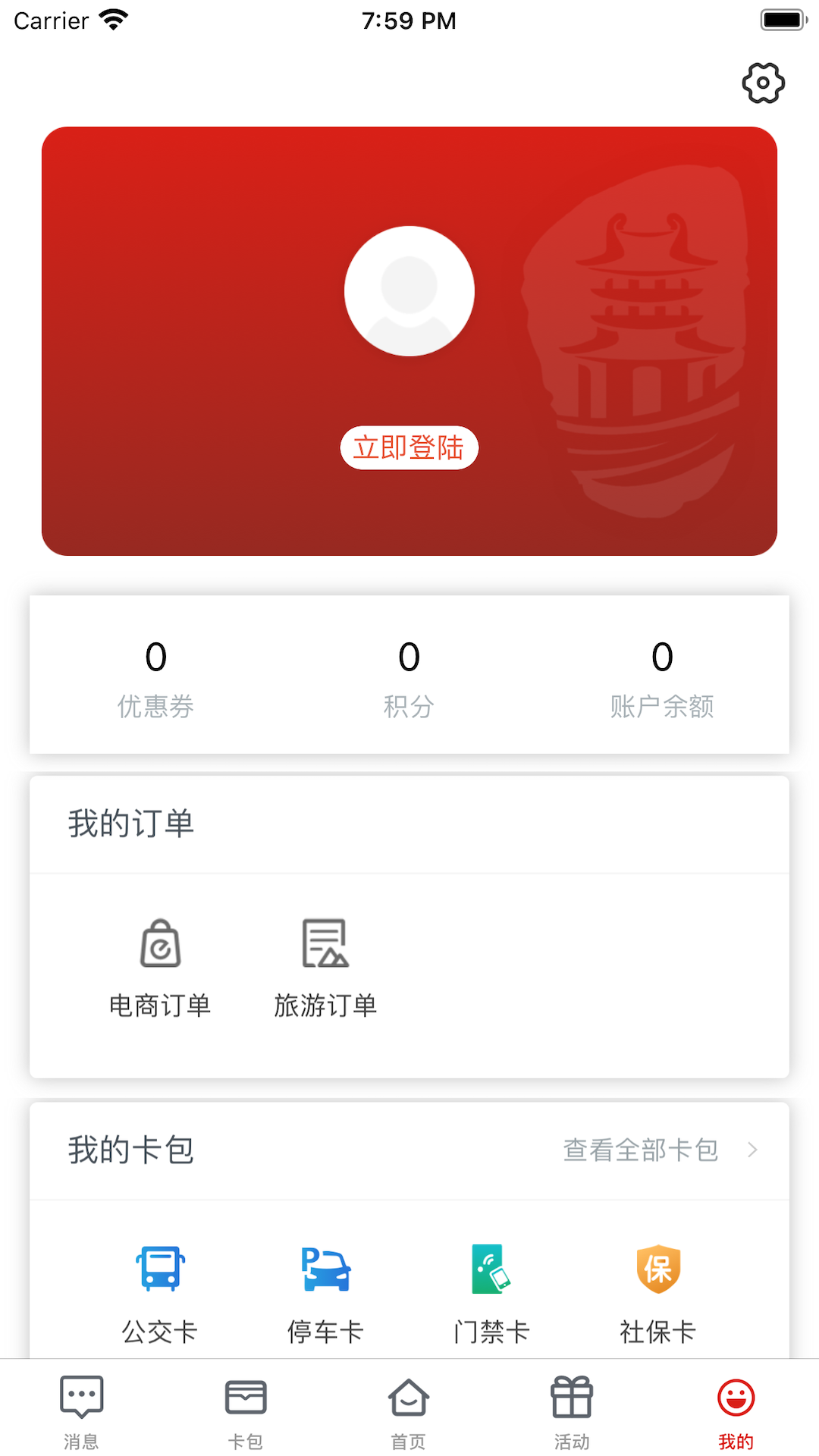 i荆门vV2.0.11截图2