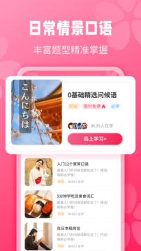 日語背單詞截圖