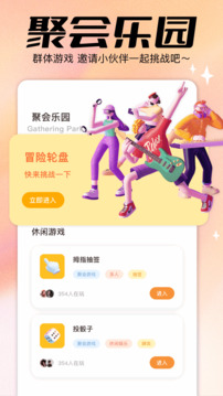 4355樂(lè)園截圖