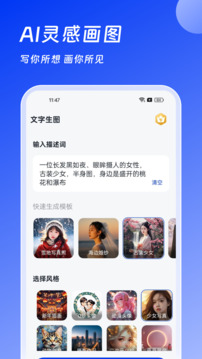 AI辦公助手截圖