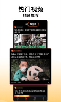 搜狐新聞截圖